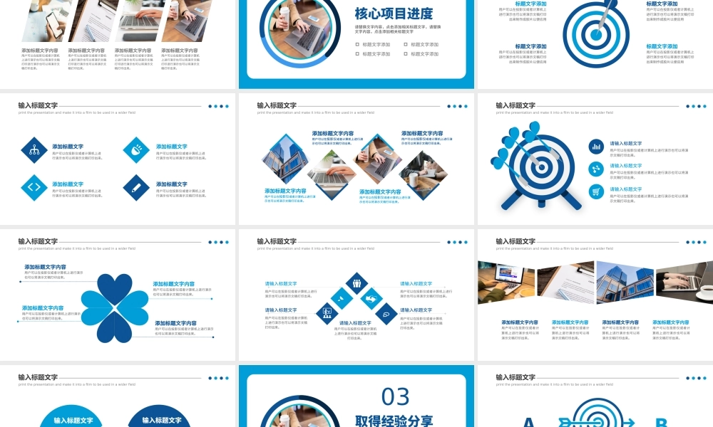年中工作总结计划PPT蓝色简洁年度工作述职报告年终部门工作总结模板.pptx