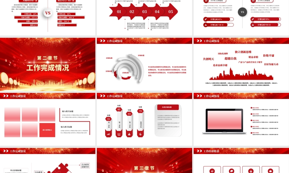 年终答谢会PPT虎年红金光效感谢有你一路相伴企业年末客户经销商大会工作总结新年展望模板.pptx