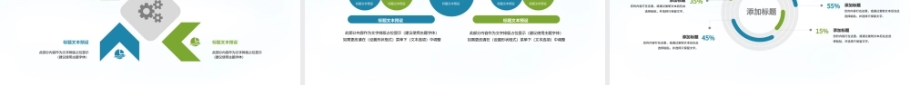 农村电子商务动态PPT模板.pptx