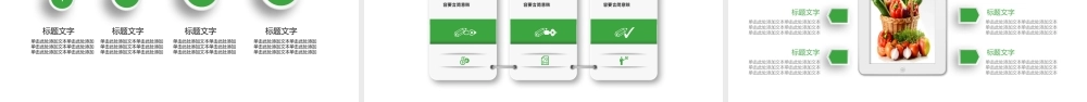 农业种植农村电子商务网络平台PPT模板.pptx