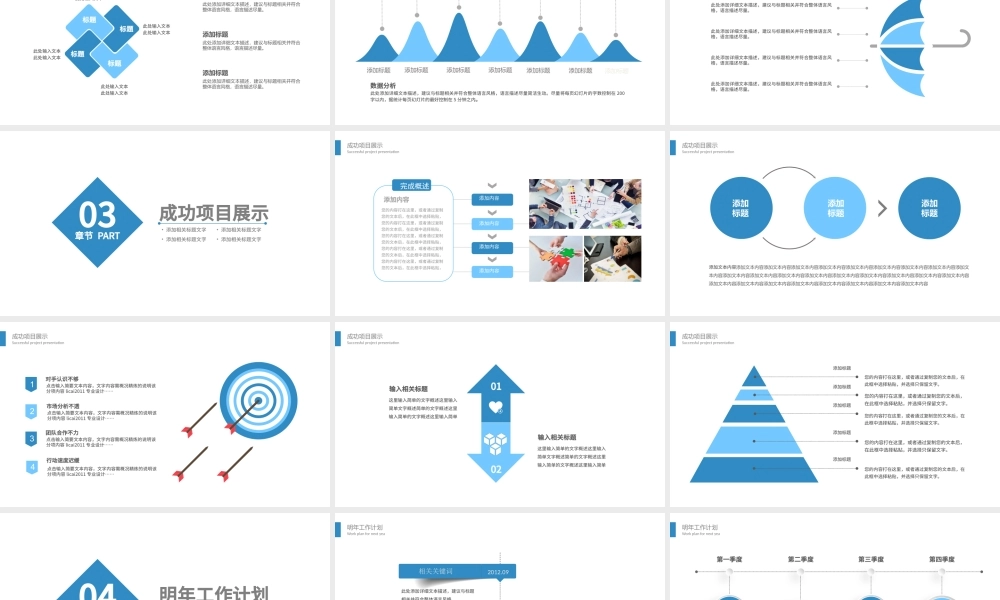欧美风商务工作汇报PPT模版.pptx