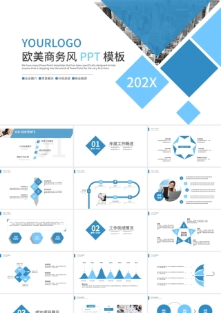 欧美风商务工作汇报PPT模版.pptx