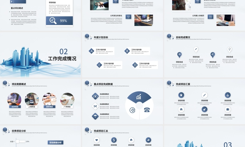 潘通蓝简洁曲线2021个人工作述职总结报告PPT.pptx