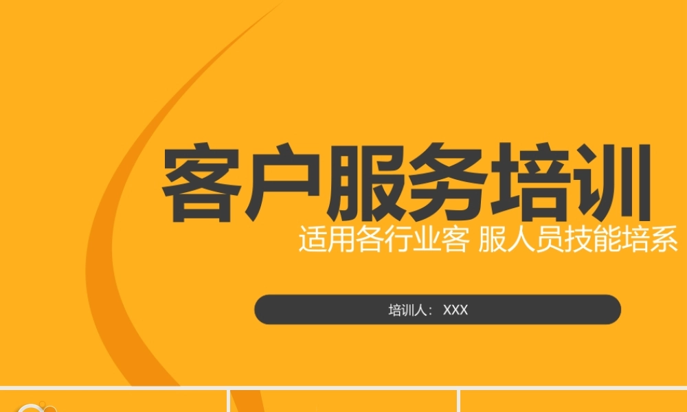 培训 (47).pptx