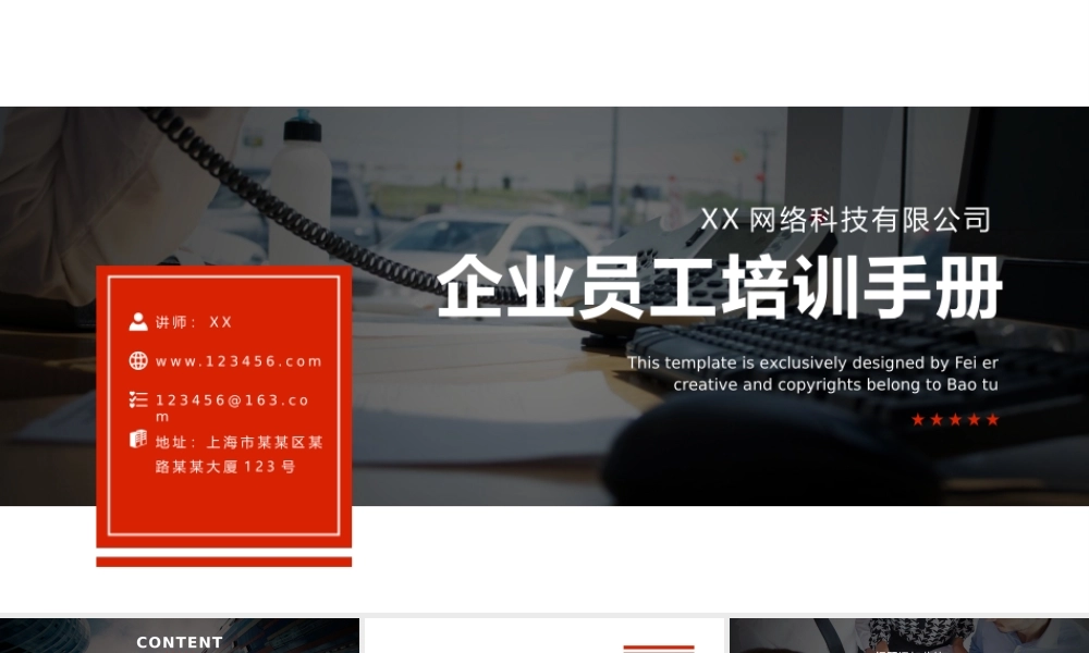 培训PPT (1).pptx
