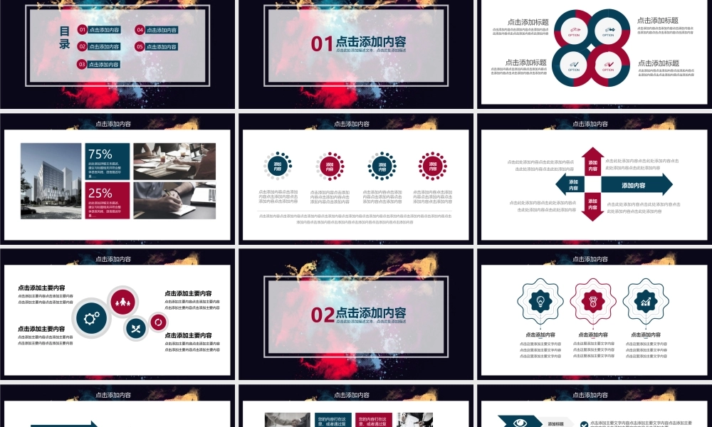 品牌的力量营销策划PPT.pptx