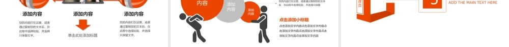 品牌计划营销策划方案简约商务PPT.pptx