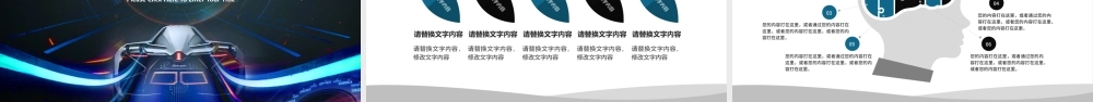 品牌汽车营销方案动态PPT模板.pptx