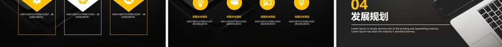品牌推广方案商业计划书PPT模板.pptx