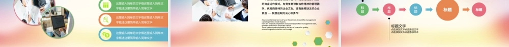 乒乓球比赛体育运动培训PPT模板.pptx
