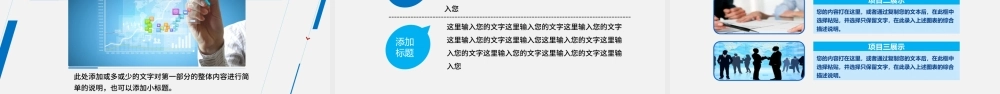 浦发银行工作总结述职报告PPT模板幻灯片.pptx