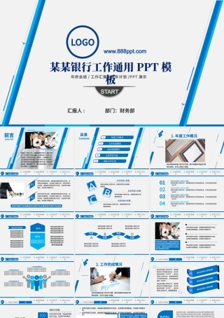 浦发银行工作总结述职报告PPT模板幻灯片.pptx