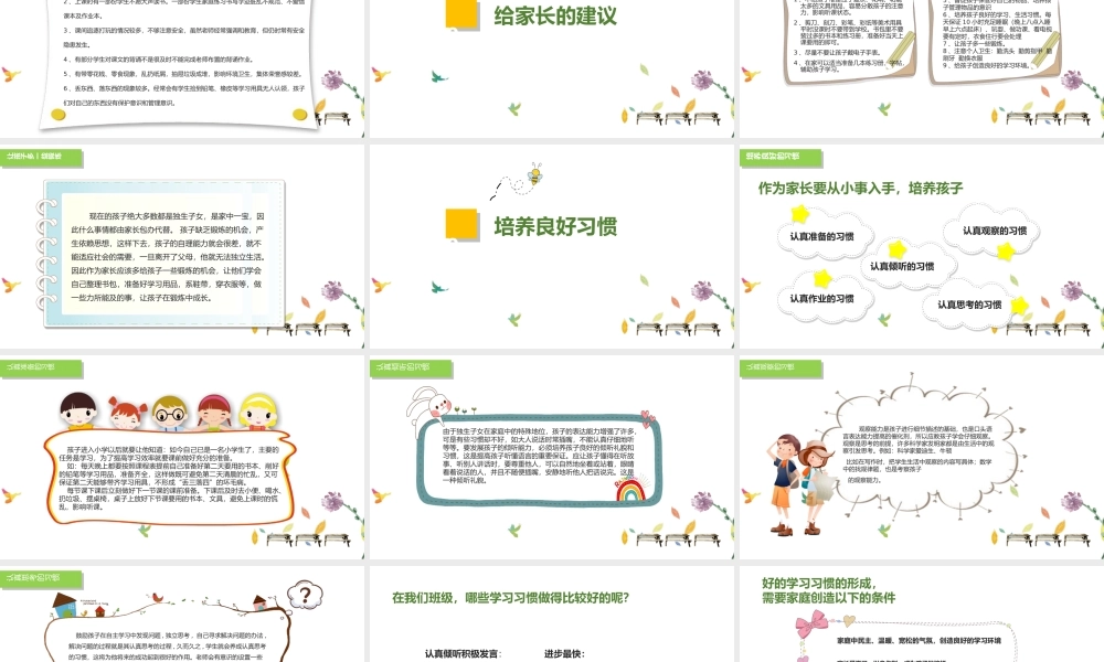 期中家长会PPT卡通童趣期中考试情况分析家校沟通会模板.pptx