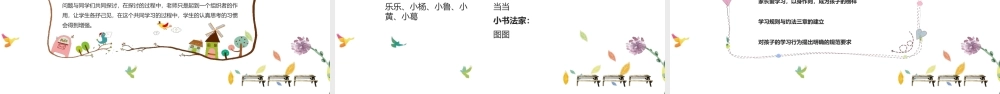 期中家长会PPT卡通童趣期中考试情况分析家校沟通会模板.pptx