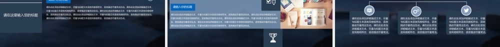 企业公司产品介绍宣传PPT模板.pptx