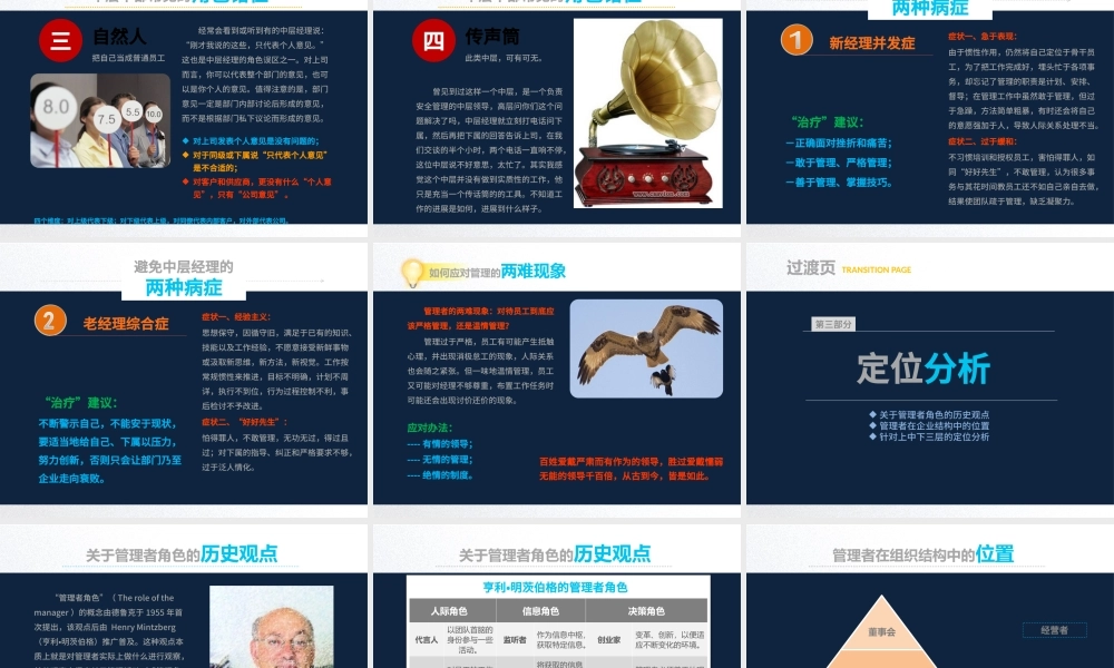 企业管理领导培训文明礼仪知识PPT模板幻灯片.pptx