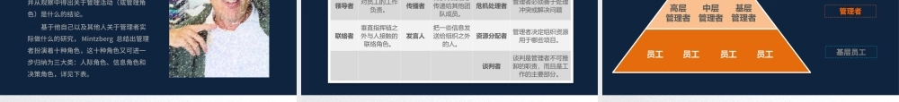 企业管理领导培训文明礼仪知识PPT模板幻灯片.pptx