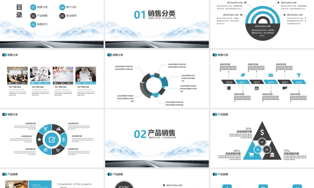 企业培训冠军销售技巧PPT.pptx