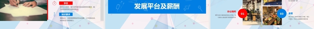 企业校园招聘宣讲会ppt模板.pptx