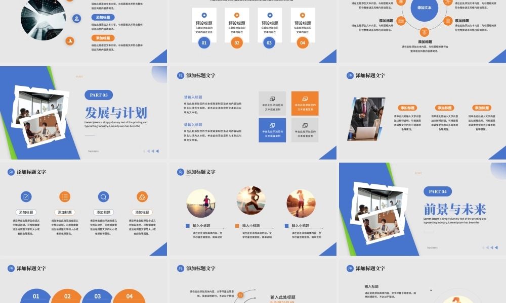 企业宣传介绍PPT简约实用公司介绍工作汇报下载.pptx