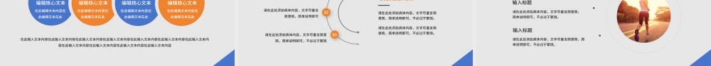 企业宣传介绍PPT简约实用公司介绍工作汇报下载.pptx