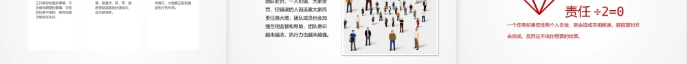 企业员工培训之行动管理1.pptx