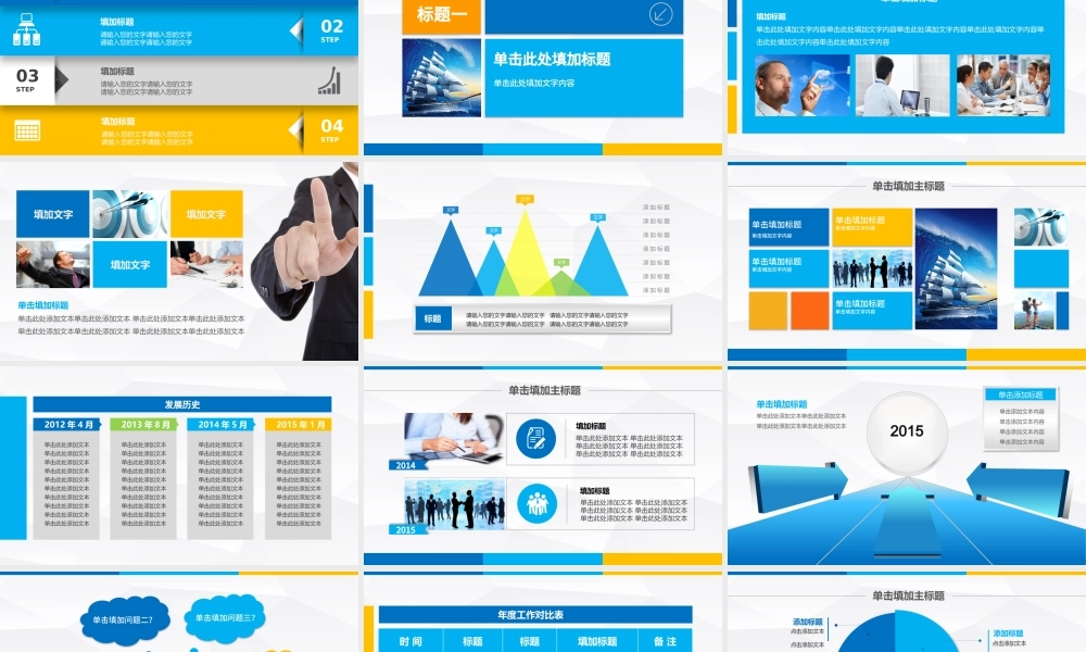 启航2019新年工作计划职场通用PPT.pptx