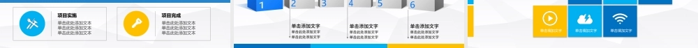启航2019新年工作计划职场通用PPT.pptx