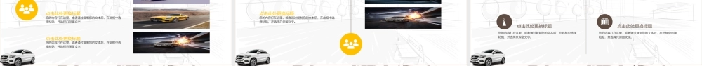 汽车促销商业计划.pptx