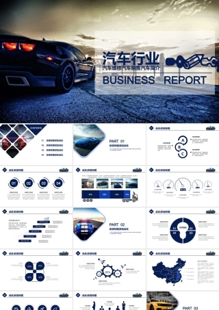 汽车销售半年工作总结 汽车行业维修营销商务汇报.pptx