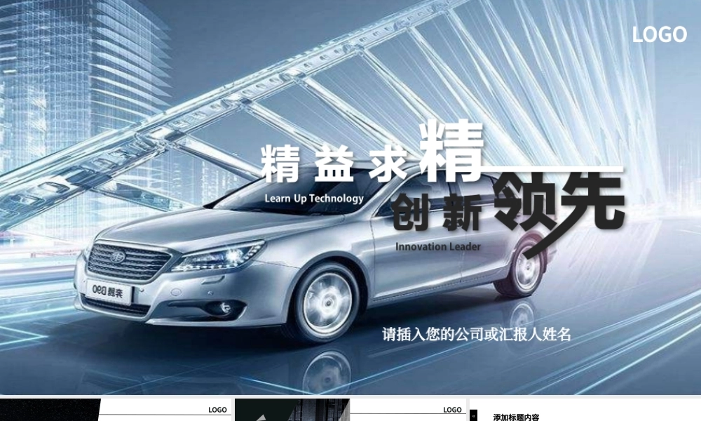 汽车行业4S店现代简约PPT车型展示介绍.pptx