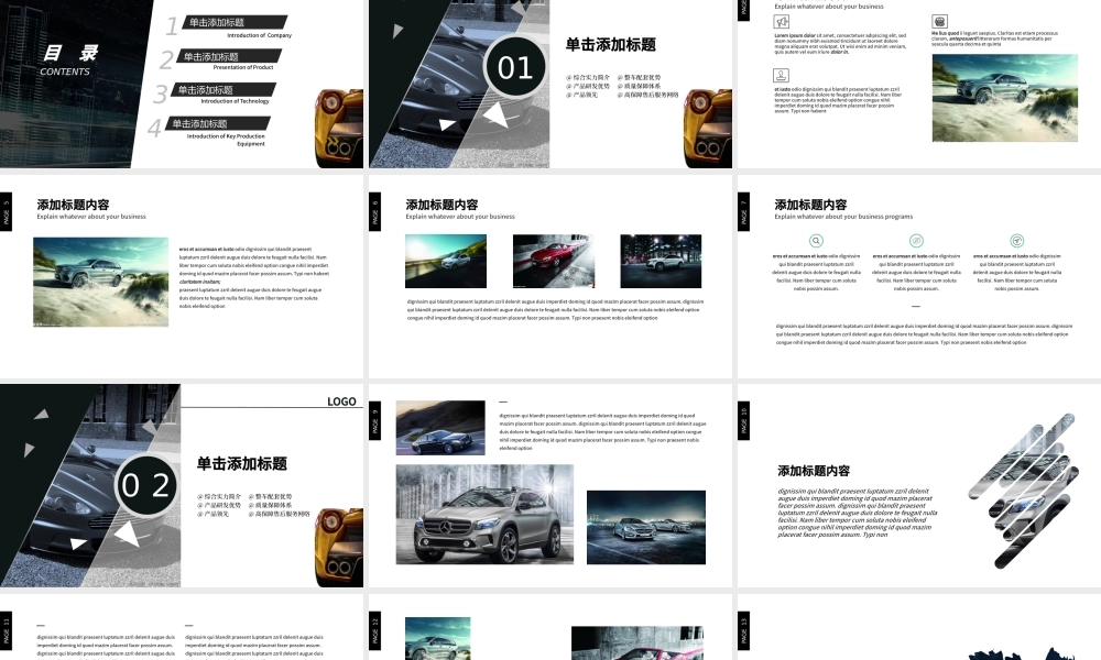 汽车行业4S店现代简约PPT车型展示介绍.pptx