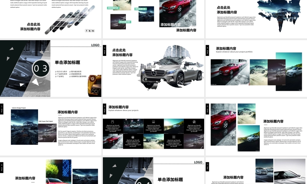 汽车行业4S店现代简约PPT车型展示介绍.pptx