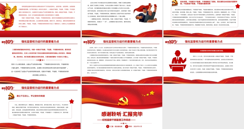 强化监督权力运行的重要着力点.pptx