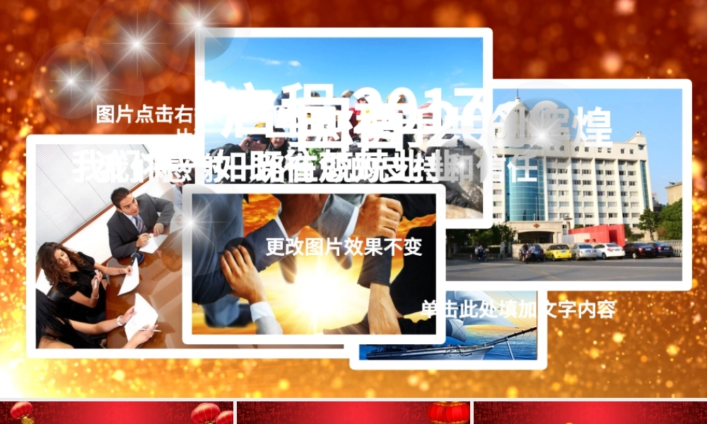 乔迁之喜乔迁仪式动态PPT模板.pptx