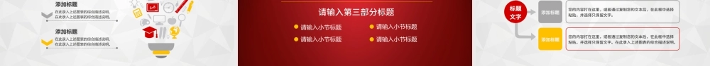 乔迁之喜乔迁仪式动态PPT模板.pptx
