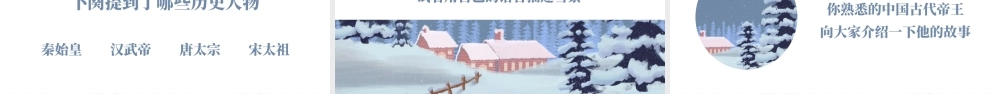 沁园春雪九年级语文教学课件PPT模板.pptx