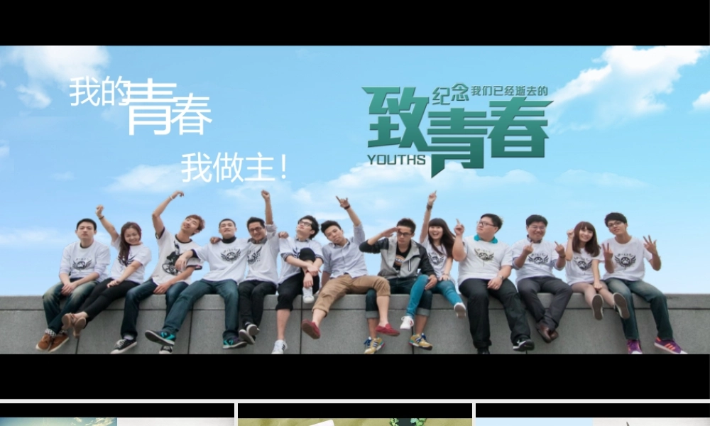 青春回忆同学聚会电子相册视频片头PPT.pptx