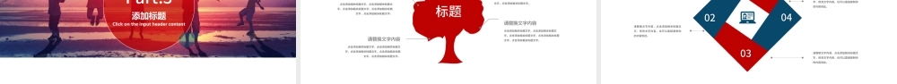 青春活力精美时尚学生会社团招新PPT.pptx