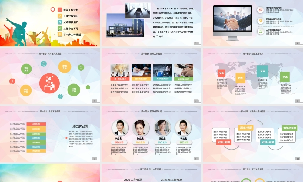 青春活力正能量团委五四青年节共青团PPT模板.pptx