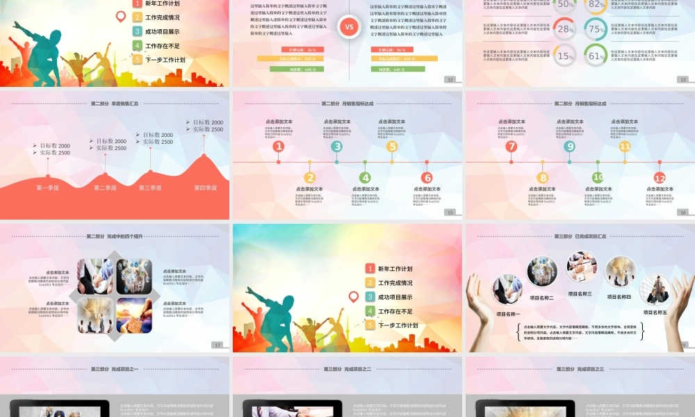 青春活力正能量团委五四青年节共青团PPT模板.pptx