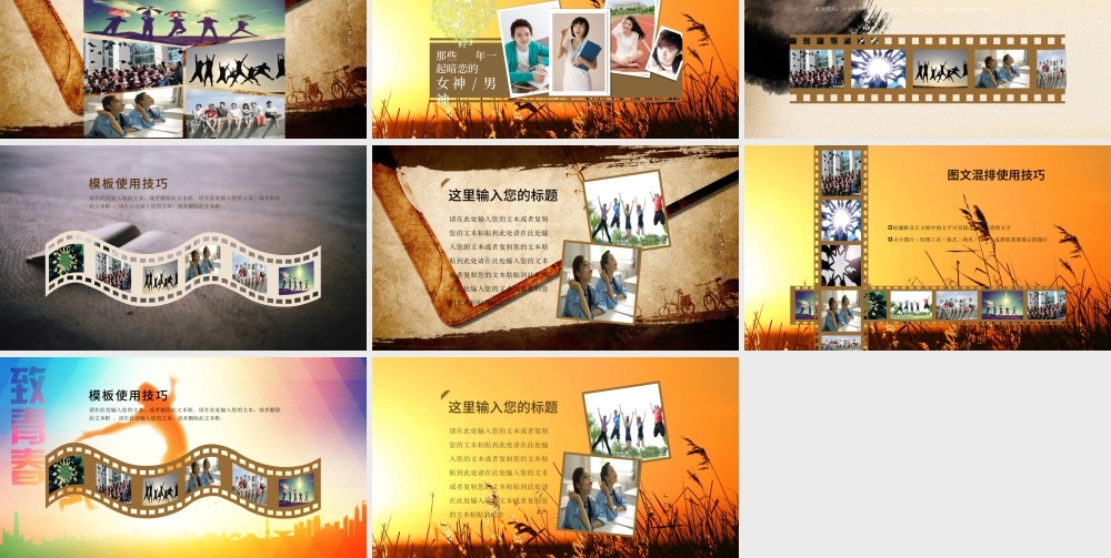 青春绽放毕业纪念册动态ppt模板.pptx