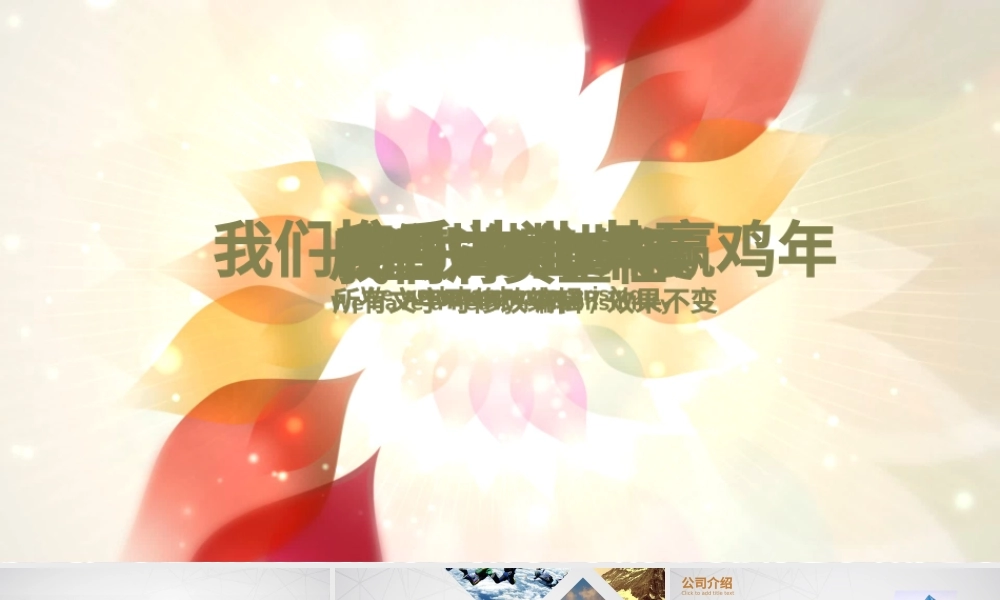 青春正能量五四青年节团委共青团PPT模板.pptx