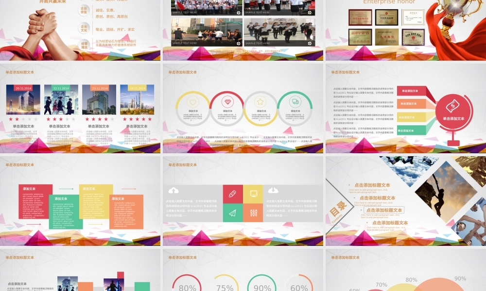 青春正能量五四青年节团委共青团PPT模板.pptx
