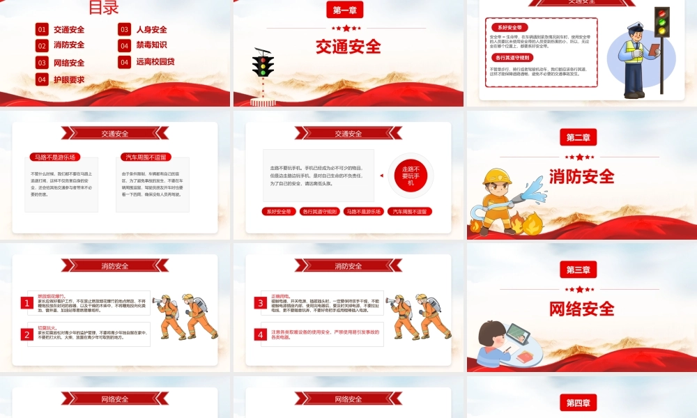 青春自护有你有我PPT中小学生青少年自护小知识班会课件.pptx