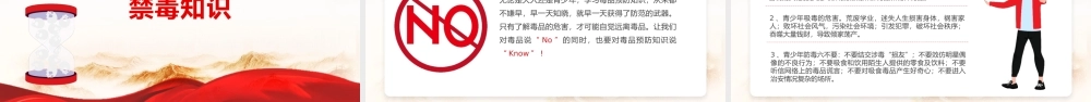 青春自护有你有我PPT中小学生青少年自护小知识班会课件.pptx
