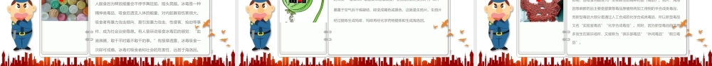 青少年法制教育.pptx