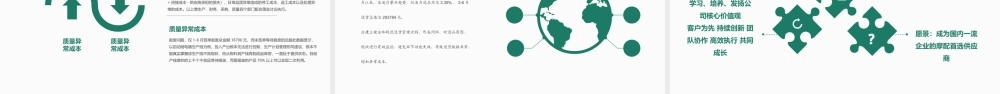 清新创意绿色2017年度1-6月半年总结报告.pptx