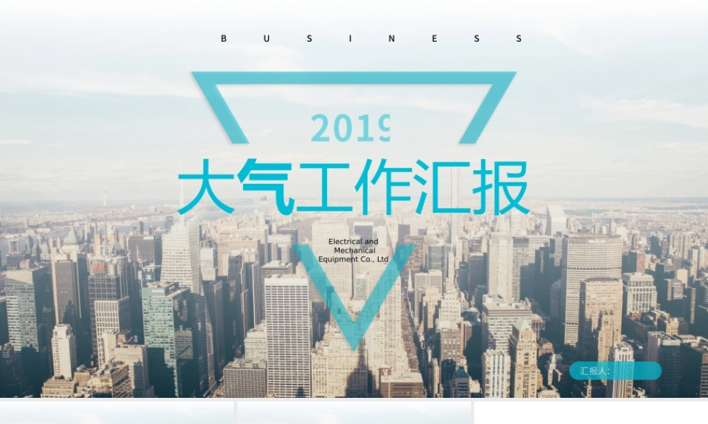 清新高端商务项目进展工作汇报PPT工作总结.pptx
