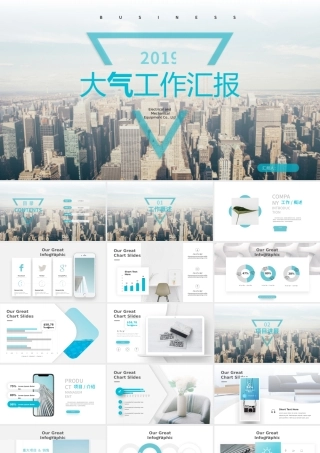 清新高端商务项目进展工作汇报PPT工作总结.pptx